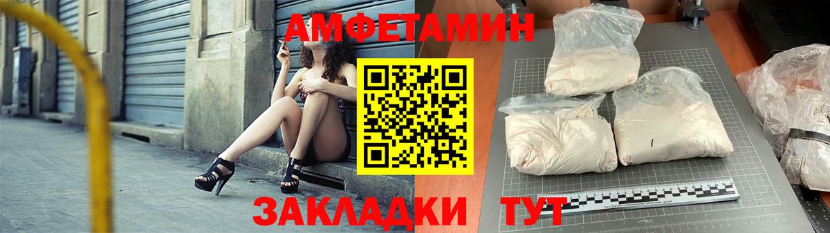 Чайковский  АМФЕТАМИН  Вход с VPN  АМФ 98% 