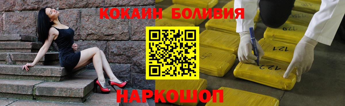 Чайковский  Cocaine Fish Scale  COCAIN 97%  Вход с VPN 