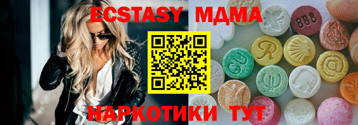 ЭКСТАЗИ ешки  Экстази XTC  Экстази  Чайковский  Вход с VPN 