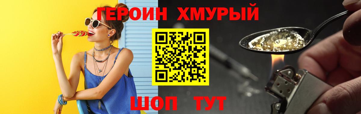 ГЕРОИН гречка  Героин  Чайковский  Вход с VPN 