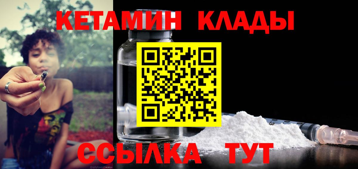 Чайковский    tor  Вход с VPN  Кетамин ketamine  КЕТАМИН VHQ 