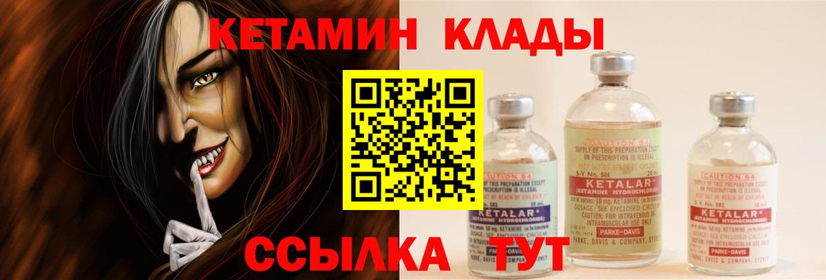 Кетамин ketamine Чайковский