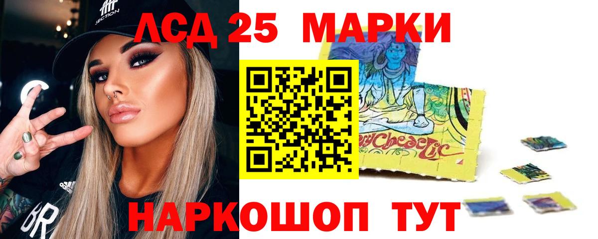 Лсд 25 экстази кислота  LSD-25 экстази ecstasy  Вход с VPN  Чайковский 