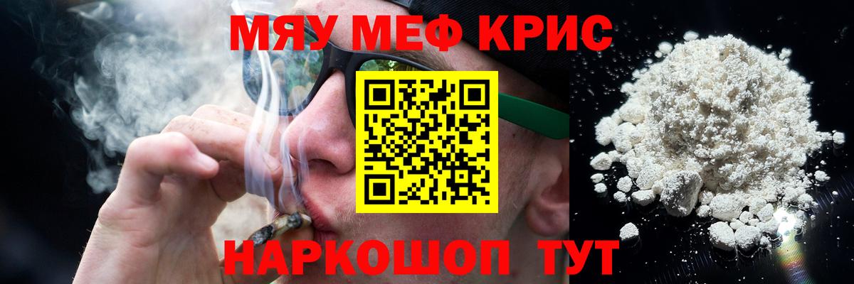 Меф VHQ  Мефедрон мука  Меф  Вход с VPN  Чайковский  МЕФ 
