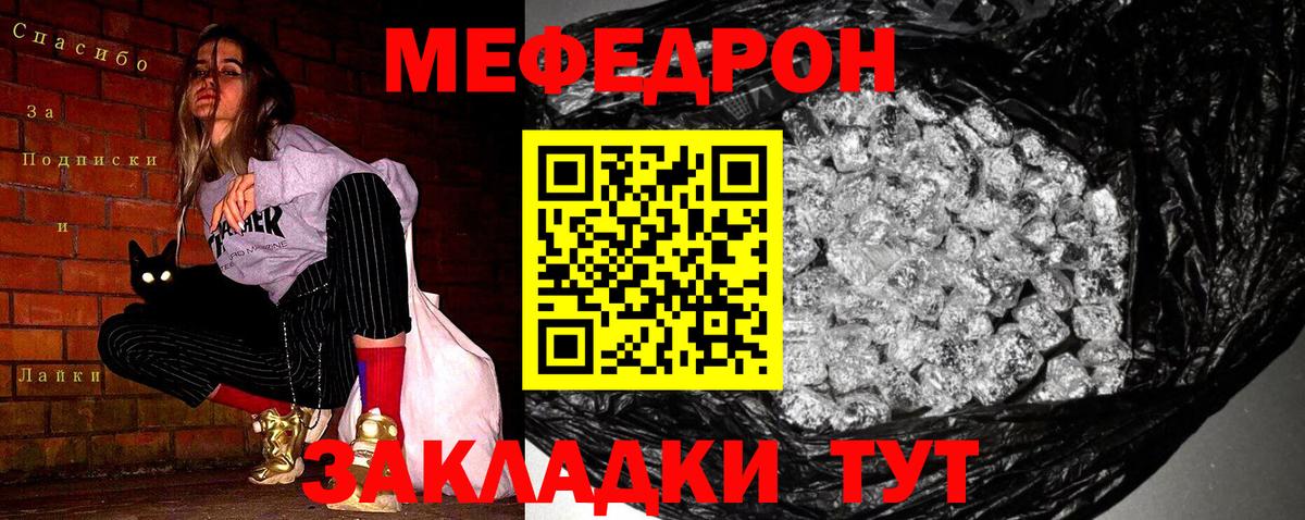 Меф мяу мяу мука Чайковский