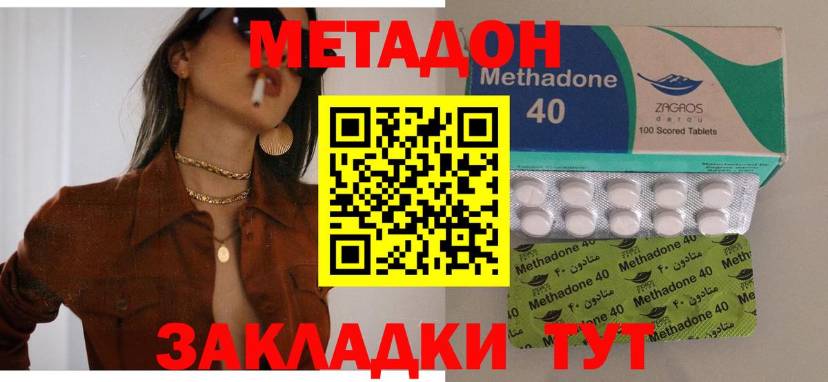 Чайковский  МЕТАДОН methadone  МЕТАДОН белоснежный  Вход с VPN 