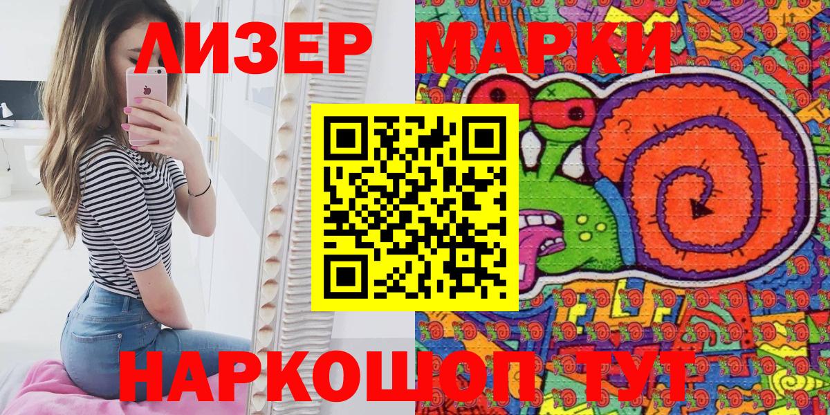 Наркотические марки 1500мкг  Вход с VPN  Чайковский 