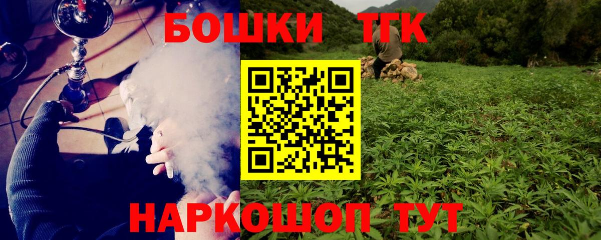 Бошки Шишки план  Конопля LSD WEED  Вход с VPN  Бошки Шишки гибрид  Чайковский 